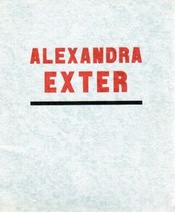 アレクサンドラ・エクステル　Alexandra Exter/Alexandra Exter