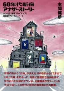 書籍 | [] | Natsume-Books