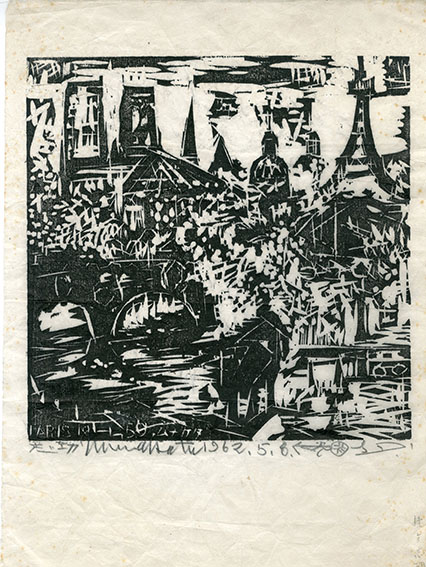 棟方志功版画額「パリ風景の柵」 / Shiko Munakata | Natsume Books 棟方志功版画額「パリ風景の柵」 / Shiko Munakata | Natsume Books