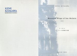北川健次版画集　サン・ミケーレの計測される翼/Kenji Kitagawaのサムネール