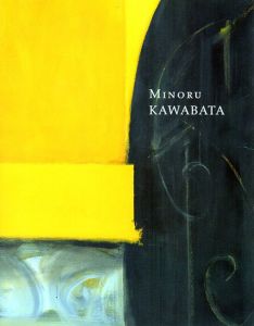 川端実展　生誕100年/のサムネール