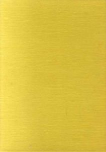 蒐書三昧　江川・山本・野田の限定本　普及版/高橋啓介