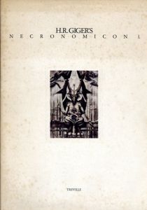 H.R.ギーガー　ネクロノミコン1/2　 H.R.Giger's Necronomicon 1・2　全2冊揃/H.R.ギーガー