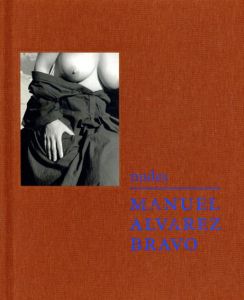 マヌエル・アルバレス・ブラボ　Manuel Alvarez Bravo: Nudes: The Blue House/La Casa Azul/Ariadne Kimberly Huque編　Carlos Fuentes序