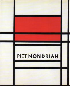 ピエト・モンドリアン　Piet Mondrian:1872-1944/Yve-Alain Bois/Angelica Zander