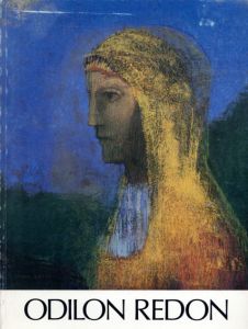 オディロン・ルドン　Odilon Redon: The Woodner Collection/Lawrence Gowing解説