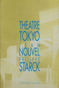 新国立劇場　Jean Nouvel/Philippe Starck: Nouveau Theatre National De Tokyo Japon　/ジャン・ヌーヴェル/フィリップ・スタルク　Hubert Tonka