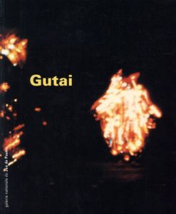 具体　Gutai/金山明/前川強/正延正俊/元永定正/村上三郎/嶋本昭三/白髪富士子/白髪一雄/鷲見康夫/田中敦子/上前智祐/浮田要三/吉田稔郎/吉原治良/吉原道雄収録のサムネール