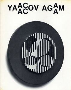 ヤコブ・アガム　Yaacov Agam
/Yaacov Agamのサムネール