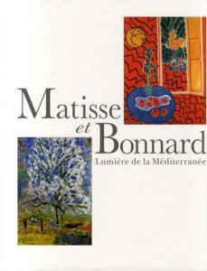 マティスとボナール　地中海の光の中へ　Matisse et Bonnard/川村記念美術館他
