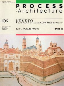 プロセス・アーキテクチュア109　ヴェネト:イタリア人のライフスタイル　Prosess Architecture /陣内秀信編