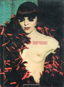 ヘルムート・ニュートン写真集　Helmut Newton: Nuits Blanches/Helmut Newton