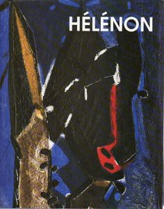 セルジュ・エイレノン　Helenon/