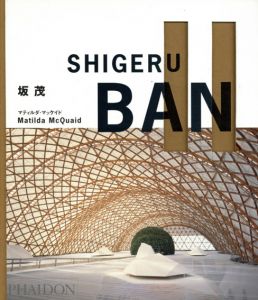 坂茂　Shigeru Ban/Matilda McQuaid