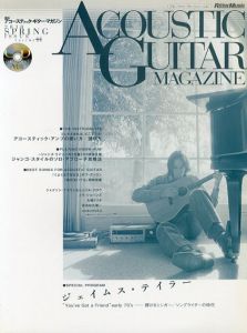 アコースティック・ギター・マガジン　Vol.44　ジェイムス・テイラー/
