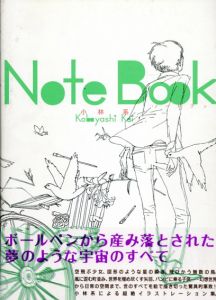 小林系　Notebook/小林系