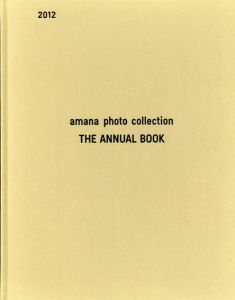 アマナ・フォト・コレクション　Amana Photo Collection The Annual Book 2012/川内倫子/大森克己/米田知子/蜷川実花/高橋恭司他収のサムネール