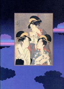 浮世絵の中の美人たち/