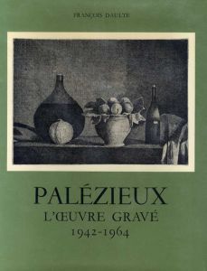 パレジュー　版画カタログ・レゾネ　Palezieux: L'Oeuvre Grave: 1942-1964 Tome1/Francois Daulte
