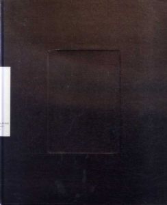 関係と無関係　河口龍夫論/中原佑介