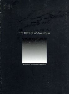 核　半減期　The Half-Life of Awareness/