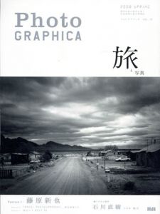 Photo Graphica　2008.4　旅と写真/