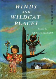 Winds And Wildcat Places/Kenji Miyazawa