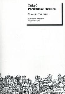 マニュエル・タルディッツ　Tokyo : Portraits & fictions　東京断層/Manuel Tardits