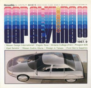 Car Styling60　カースタイリング　1987.9/三栄書房編