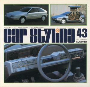 Car Styling43　カースタイリング　1983 Summer/三栄書房編
