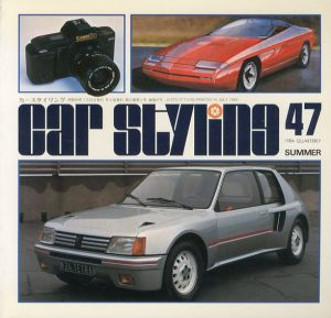 Car Styling47　カースタイリング　1984 Summer/三栄書房編