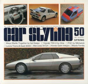 Car Styling50　カースタイリング　1985 Spring/三栄書房編