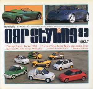 Car Styling89　カースタイリング　1992.7/三栄書房編