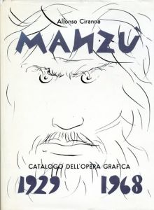 ジャコモ・マンズー　Giacomo Manzu: Catalogo Dell'Opera Grafica 1929-1968/Alfonso Ciranna