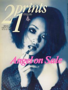プリンツ21　1996年春号　Angel on Sale/室伏哲郎