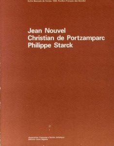 ジャン・ヌーヴェル　Jean Nouvel: Christian de Portzamparc Philippe Starck XLIVe Biennale de Venise, 1990, Pavillon Francais des Giardini du 27 mai au 30 septembre 1990/