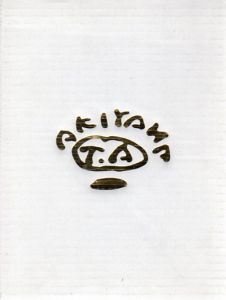 秋山孝ポスター作品集/秋山孝ポスター美術館長岡