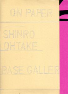 大竹伸朗　On Paper/のサムネール