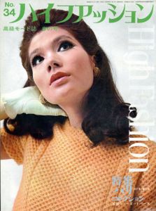 ハイファッション34　特集: パリコレクション/