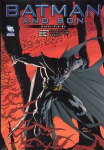 バットマン・アンド・サン/グラント・モリソン　アンディ・キューバート画