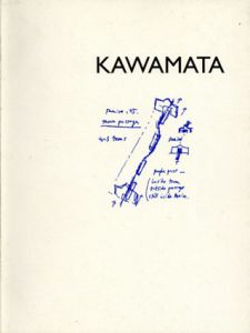 川俣正　Tram Passage/Tadashi Kawamata