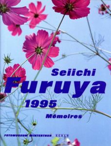 古屋誠一写真集　Seiichi Furuya: 1995 Memoires/Seiichi Furuya