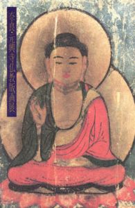 奈良・元興寺仏教版画展/