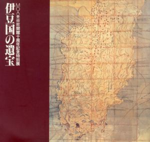 MOA美術館開館10周年記念特別展　伊豆国の遺宝/