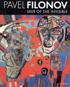 パーヴェル・フィローノフ　Pavel Filonov: Seer Of The Invisible/Pavel Nikolaevich Filonov　Kenneth Macinnes訳