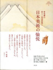 曾我蕭白　富士三保図屏風と日本美術の愉悦/Miho Museum