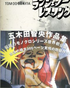 五木田智央　ランジェリー・レスリング/五木田智央のサムネール