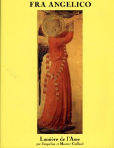 フラ・アンジェリコ　Fra Angelico: Lumiere de l'Ame/Guillaud Jacqueline et Maurice