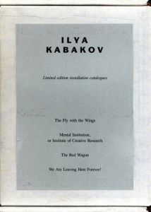 イリヤ・カバコフ　Ilya Kabakov: Limited Edition Installation Catalogues　4冊組/Ilya Kabakov