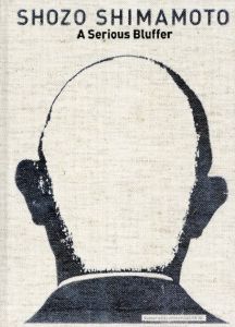 嶋本省三　Shozo Shimamoto: A Serious Bluffer/